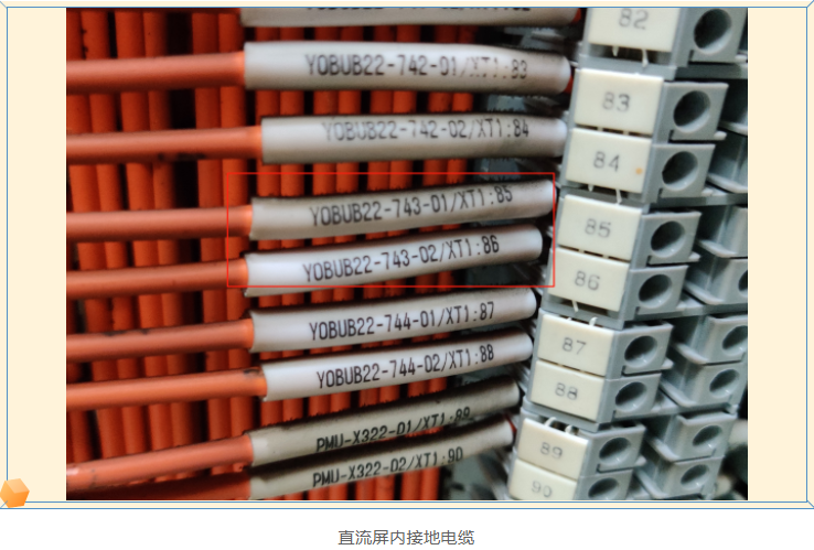 直流系统接地案例分析及风险防范，实用！