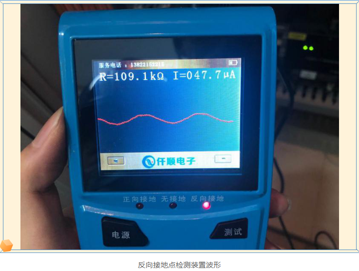 直流系统接地案例分析及风险防范，实用！