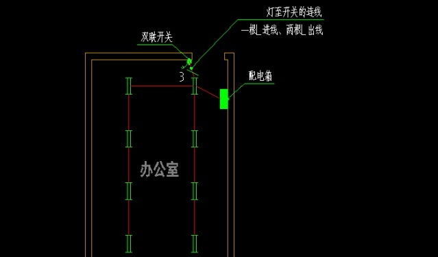 3个步骤教你确定电气照明平面图的导线根数,画