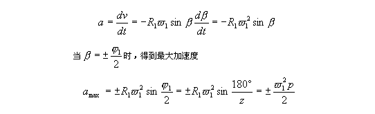 链传动设计及计算（3）