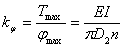 机械设计教程－16弹簧
